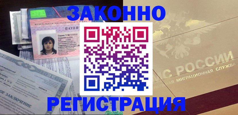 временная регистрация 2025 в Каргополе