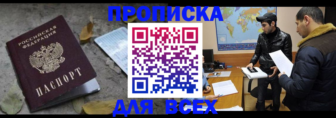 временная регистрация 2025 в Каргополе