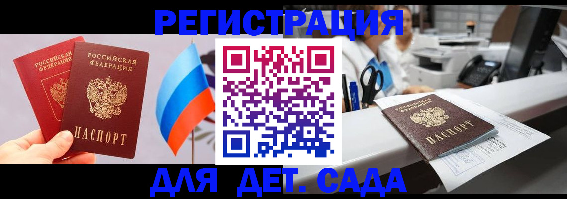 временная регистрация для всех в Каргополе